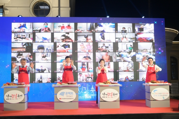 2020 온택트 강경젓갈축제, 이모저모