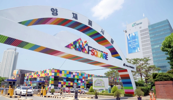 꽃 복합문화공간 F-스퀘어 정문사진