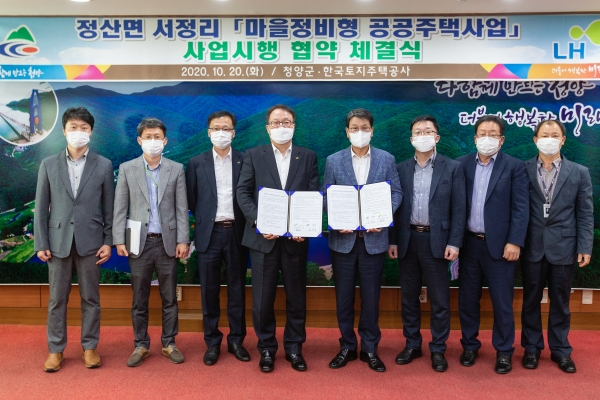 한국토지주택공사(이하 LH) 대전충남지역본부(본부장 최화묵)는 20일 청양군(군수 김돈곤)과 '마을정비형 공공주택사업 시행협약'을 체결했다.