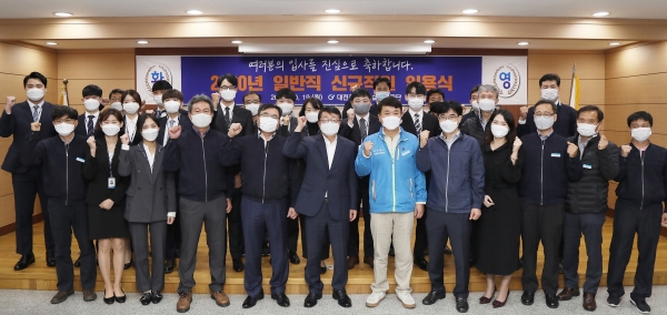 2020년 신규직원 임용식을 마치고 기념촬영을 하고 있다.