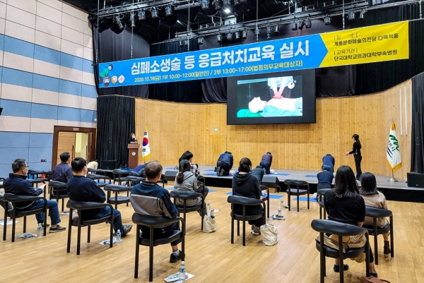시민의 안전 및 생명 보호를 위한 실습위주의 교육으로 진행
