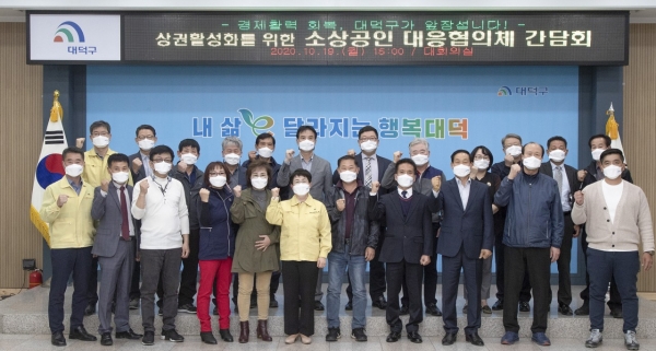 지난 19일 구청 대회의실에서 11개 상인회로 구성된 소상공인 대응협의체 5차 간담회 개최