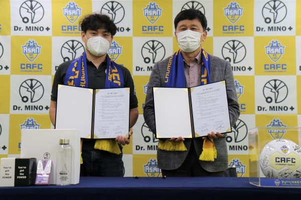 충남아산FC, ‘리커버리 아이템 닥터미노’ 주식회사 좋은몸과 스폰서십 체결