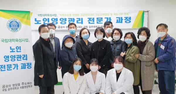 식품영양학전공 노인영양관리 전문가과정 수료식 개최 모습
