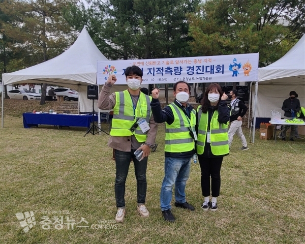 제8회 지적측량 경진대회에서 예산군 참가자들이 화이팅을 외치는 모습