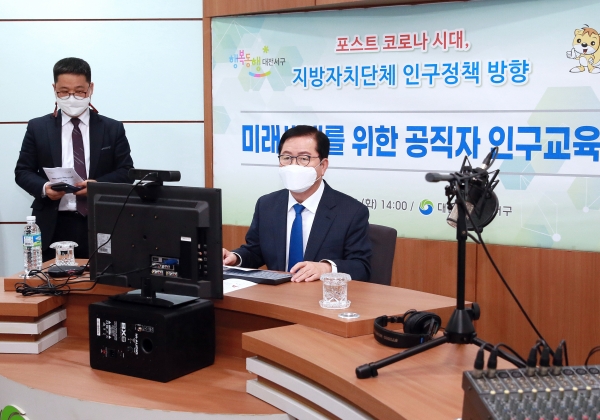 20일, 전 직원을 대상으로 온라인 인구교육 실시