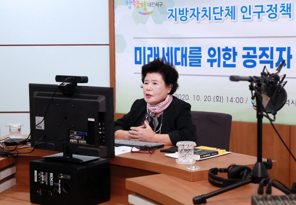 20일, 전 직원을 대상으로 온라인 인구교육 실시