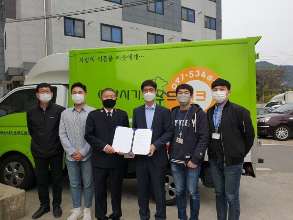 ㈜GS리테일 편의점 사업부 및 아산시 기초푸드뱅크 관계자가 기념사진을 찍고 있다.