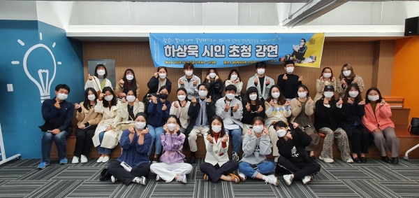 시인 하상욱 초청 ‘코로나19로 달라진 청년일상 공감’ 특강 행사장면