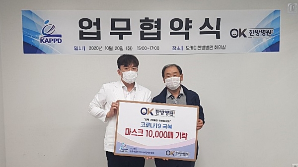 세종시 오케이한방병원과 세종시지체장애인협회는 20일 장애인 의료복지 증진을 위한 MOU를 체결했다.