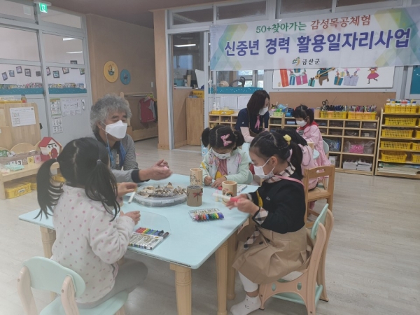 신중년 경력 활용일자리사업 찾아가는 감성목공체험 모습