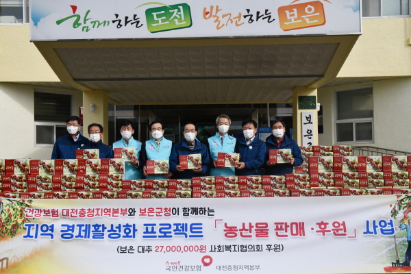 지역농산물(보은 대추)을 구입하여 사회복지시설에 지원하였다.