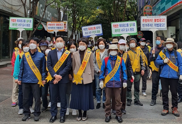 무분별하게 설치된 불법광고물을 정비하고, 준법정신을 확산시키기 위해 21일 둔산동 법원 앞에서 ‘Clean Sign의 날’ 행사