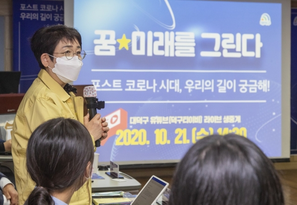 21일 대전이문고등학교 다목적실에서‘포스트코로나 시대에 대응하는 현명한 진로선택 방향’이라는 주제로 집담회 개최