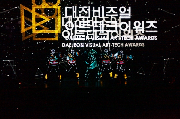 ‘2020 대전 비주얼아트테크 어워즈’온택트 행사 모습