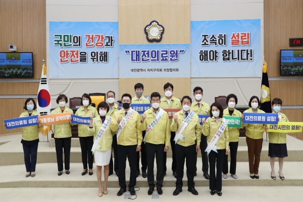 대전 5개 구의회 의장과 동구의회 의원들이 21일 동구의회 본회의장에서 지방의료원의 조속한 설립을 촉구하고 나섰다.