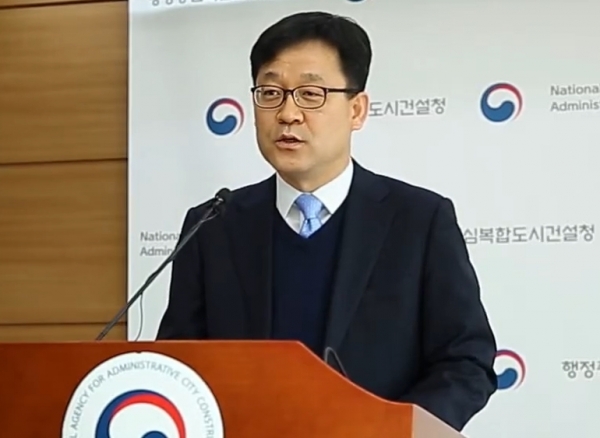 유근호 행복청 기반시설국 사업관리총괄과장