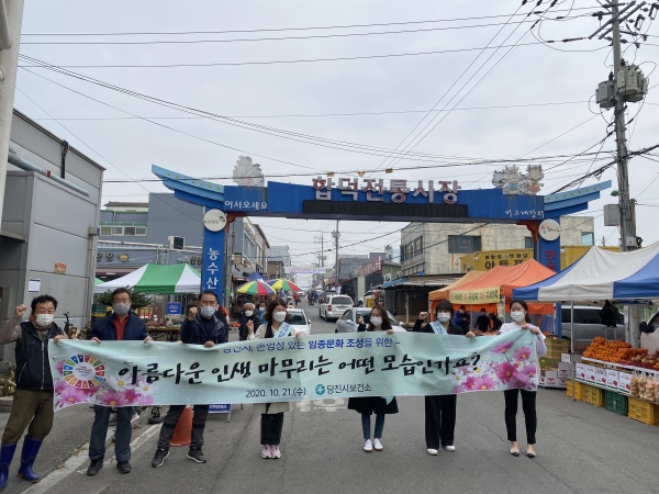 보건소직원들이 21일 합덕재래시장에서 ‘존엄성 있는 임종문화 조성 캠페인’을 벌이고 있다.