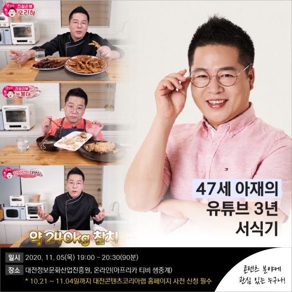 2020대전콘텐츠코리아랩오픈클래스 5회차 맛상무_카드뉴스