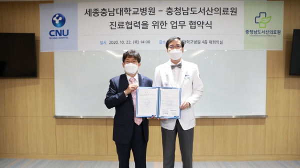 세종충남대병원-서산의료원 공공보건의료 발전 협력체계 구축 협약식 개최 /사진 오른쪽이 세종충남대병원 나용길 원장, 왼쪽이 서산의료원 육근용 진료부장