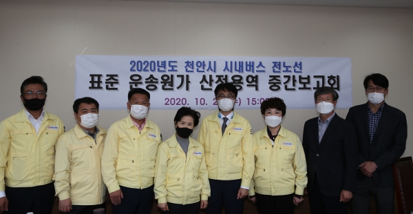 천안시의회 건설교통위원회 표준 운송원가 산정 중간보고회.