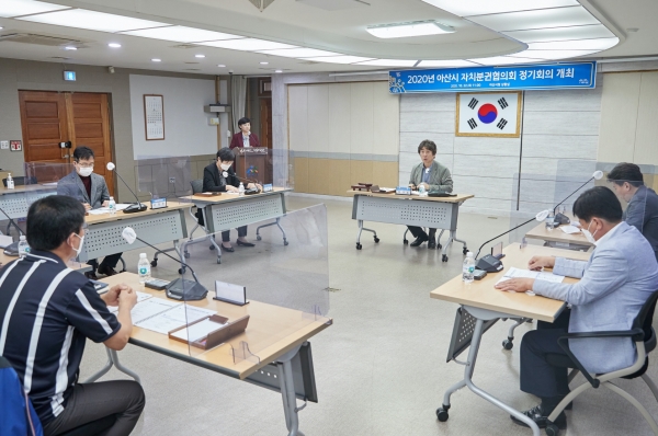 2020년 아산시 자치분권협의회 정기회의 개최 사진