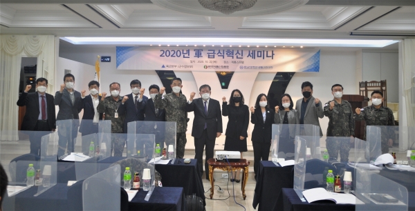 ‘2020년 軍 급식혁신 세미나’ 개최