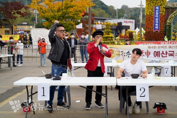 제4회 예산장터 삼국축제 예산국수 누들배틀 트립 모습