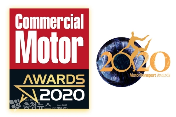 2020 상용차 어워드 로고