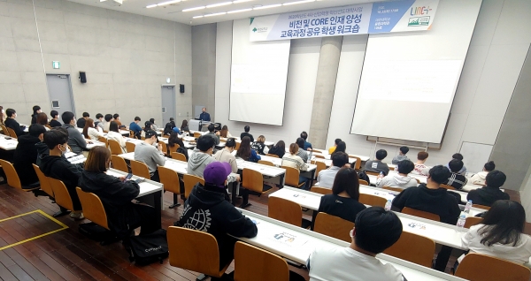 혁신선도대학사업단 학생 워크숍.