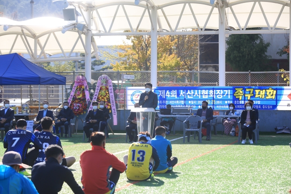 지난 25일 서산종합운동장 보조경기장에서 열린 제4회 서산시족구협회장기 족구대회 축사 장면