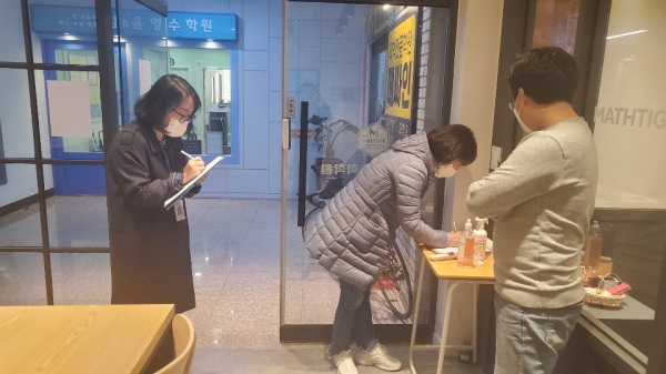 시 관계자가 학원 지도점검 하는 모습