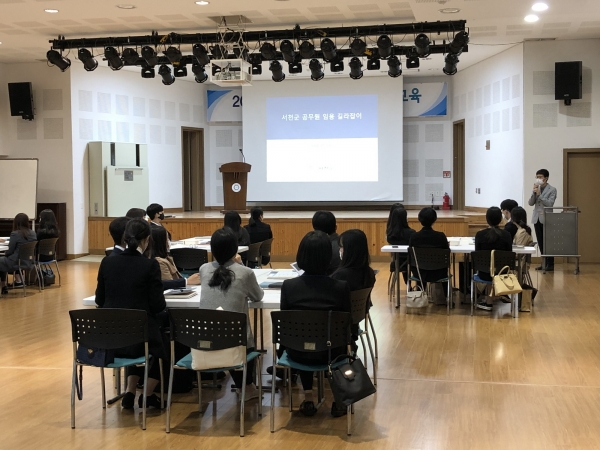 서천군, 신규 공무원 임용 전 교육 실시 모습