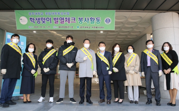 학생맞이 발열체크 모습