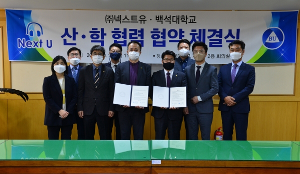 백석대학교 인성개발원과 ㈜넥스트유 관계자들이 기념촬영을 하고 있다.(협약서를 든 왼쪽부터 백석대 이계능 인성개발원장, ㈜넥스트유 강신조 회장)