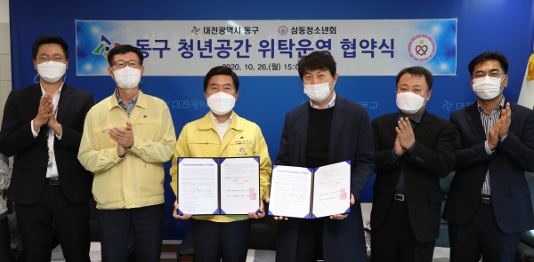 26일 구청장 접견실에서 (사)삼동청소년회와 동구 청년공간 ‘동구동락(東區同樂)’ 위탁운영 협약식 개최