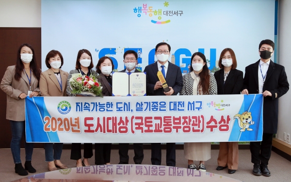 26일 ' 2020년 대한민국 도시대상'에서 도시사회부문 1위로 국토교통부장관상 수상 모습