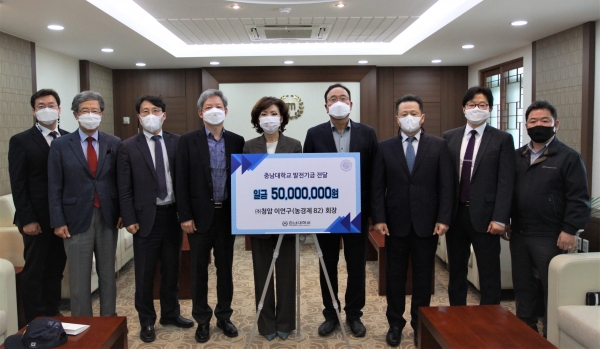 청암그룹 이언구 회장, 충남대에 발전기금 전달식 모습