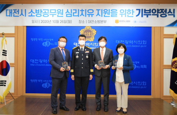 대전시의회 홍종원 행정자치위원장(왼쪽에서 첫 번째), 박혜련 제7대, 제8대 전반기 행정자치위원장(왼쪽에서 네 번쨰) 소방공무원 업무환경 및 처우개선 감사패 수상