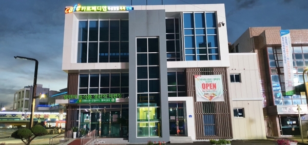 자활기업 카르페디엠 카페 외부 전경