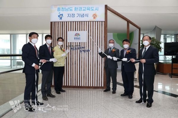 환경교육도시 지정 기념식<br>