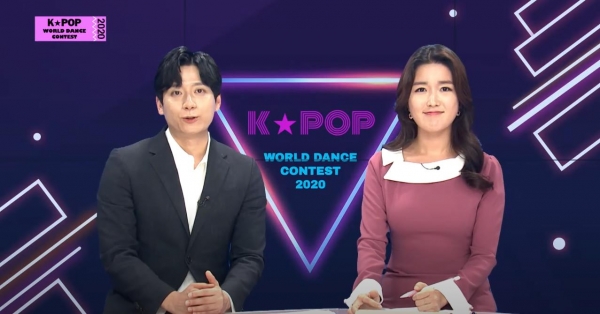 지난 23일 유튜브 온라인 생중계로 진행된 K-POP 월드 댄스 콘테스트 최종 결선 장면