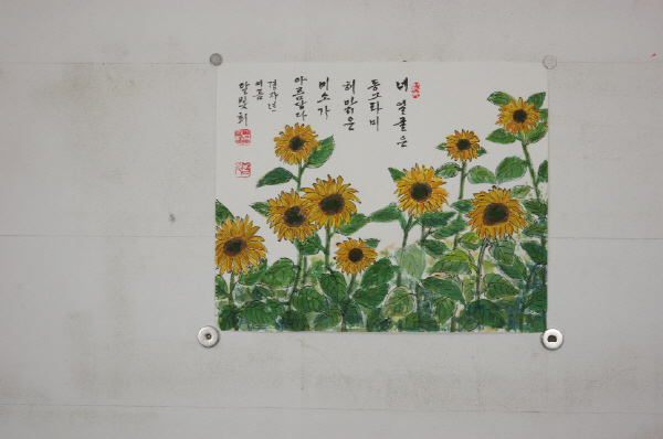 해바라기_김연희