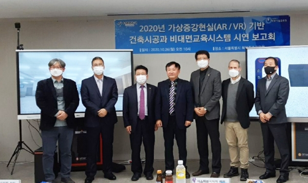 국내 최초 VR/AR 활용 실습교재 개발( 건축시공과 비대면교육시스템 시연 보고회)