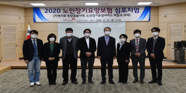 국민건강보험공단 대전충청지역본부(본부장 성백길)는 26일 장기요양보험 심포지엄을 개최하였다.