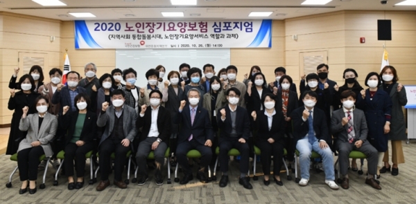 국민건강보험공단 대전충청지역본부 26일 장기요양보험 심포지엄 개최