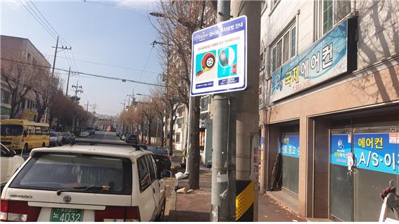 경사진 주차장에 설치된 표지판