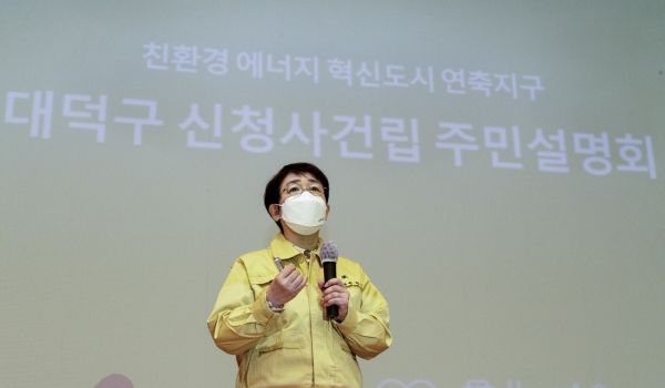 27일 대덕구청소년수련관에서 지역주민 80여 명이 참석한 가운데 대덕구 신청사 건립 관련 주민설명회를 개최하고 있는 박정현 구청장