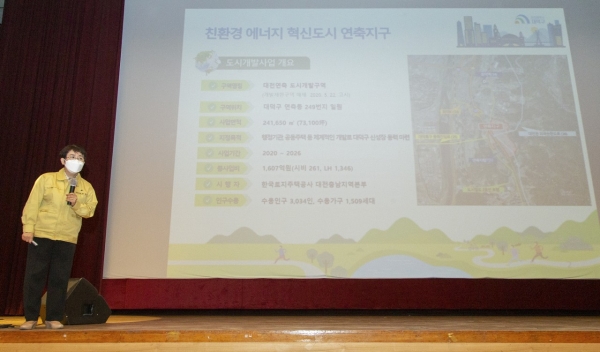 대덕구, 신청사 건립 주민설명회 개최