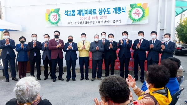 제일아파트 수돗물 개통식 모습. (사진제공=황운하 의원실)